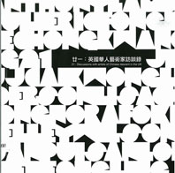  21: Discussions With Artists of Chinese Descent in the UK 